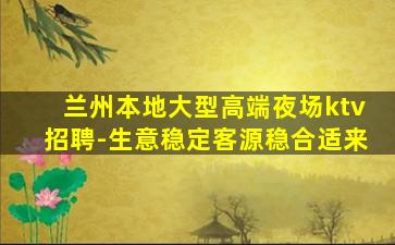 安徽夜总会招聘
