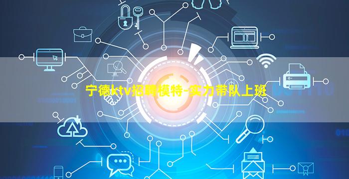 清远夜场招聘