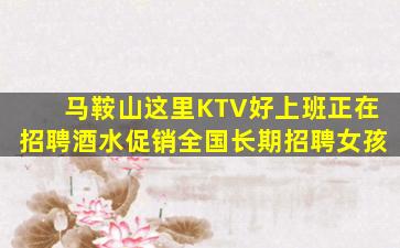 重庆KTV招聘